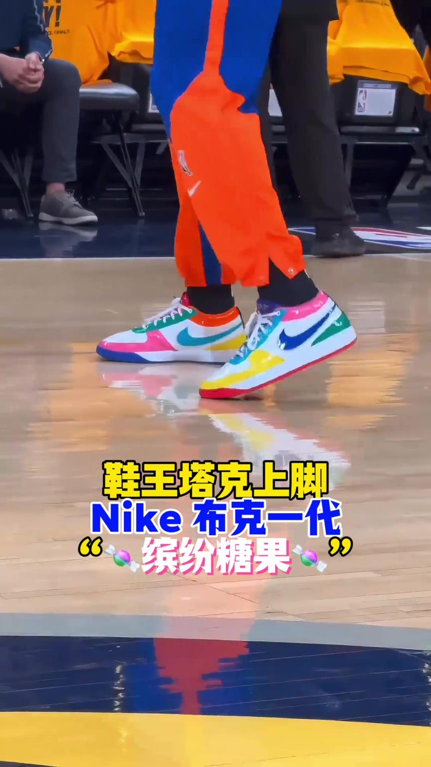 “鞋王”塔克：球我可以不打，但鞋子一定要是全場最騷的