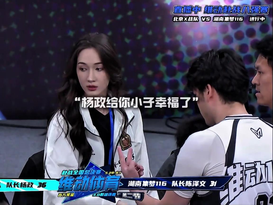 幸福?。钫衙涎欧棘F(xiàn)場觀戰(zhàn)楊政比賽 場邊還給其整理球衣