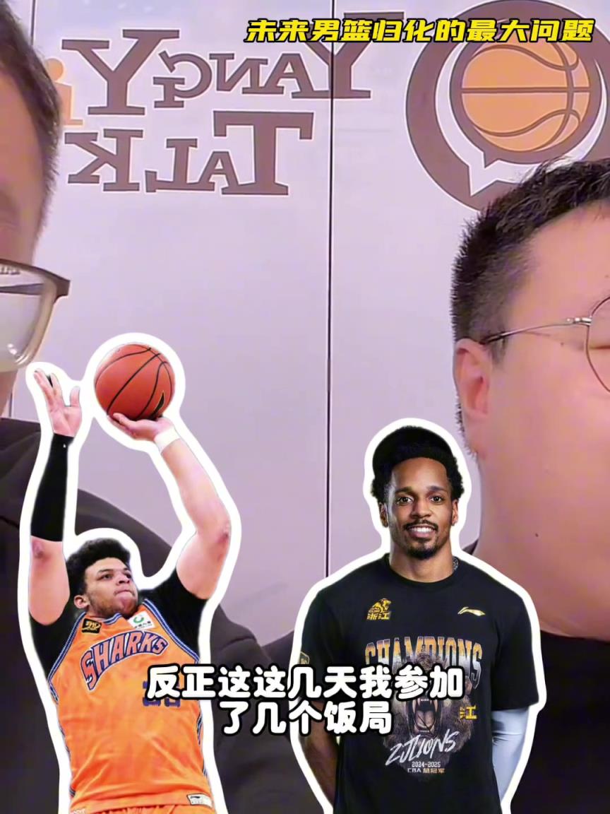 任冉：中國男籃再規(guī)劃外援不樂觀，轉(zhuǎn)國籍難度大，花費也巨大