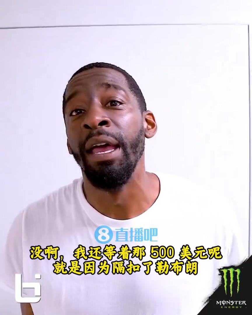 當(dāng)年隔扣詹姆斯錄像被沒收？克勞福德：耐克500刀還沒給！現(xiàn)在得漲價(jià)！