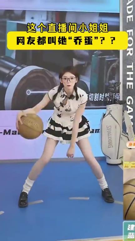 這運(yùn)球犀利！現(xiàn)在沒點(diǎn)才藝都不好意思帶貨直播了